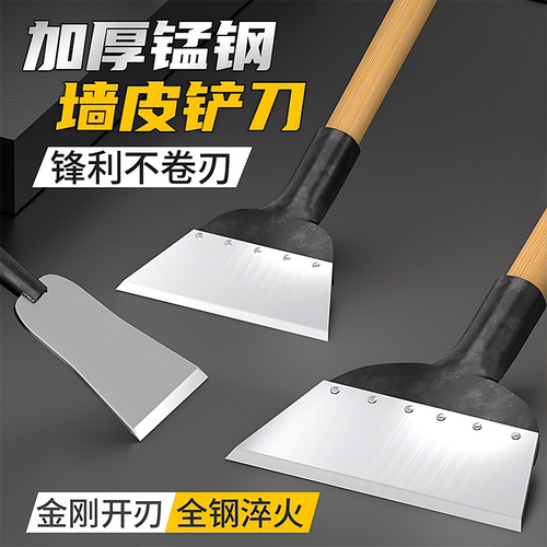 【德国进口】铲墙皮铁铲子