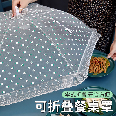 【德国进口】新款夏季菜罩子