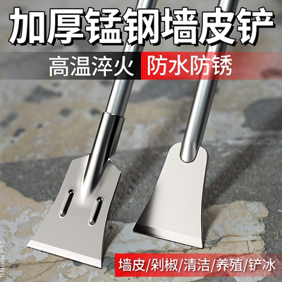 【德国进口】铲墙铲刀