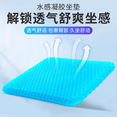 德国蜂窝凝胶坐垫夏季 透气椅子垫办公室久坐硅胶冰垫座垫学生屁垫