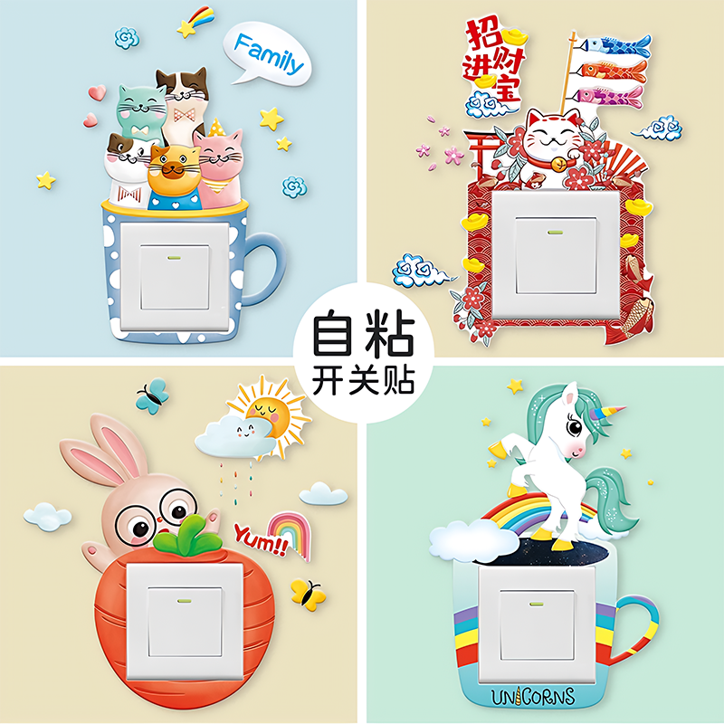 【德国进口】插座保护套