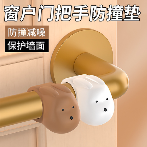【德国进口】门把手防撞垫