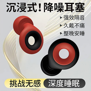 硅胶耳塞睡眠睡觉专用超级隔静防打呼噜神器学生宿舍学习降噪助眠