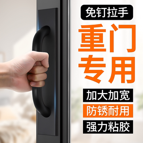 【德国进口】免打孔玻璃门拉手