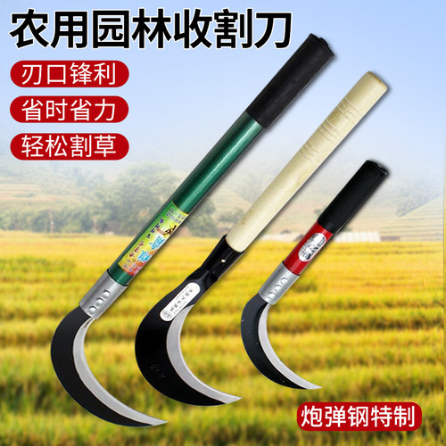 【德国进口】手工锻打割草刀