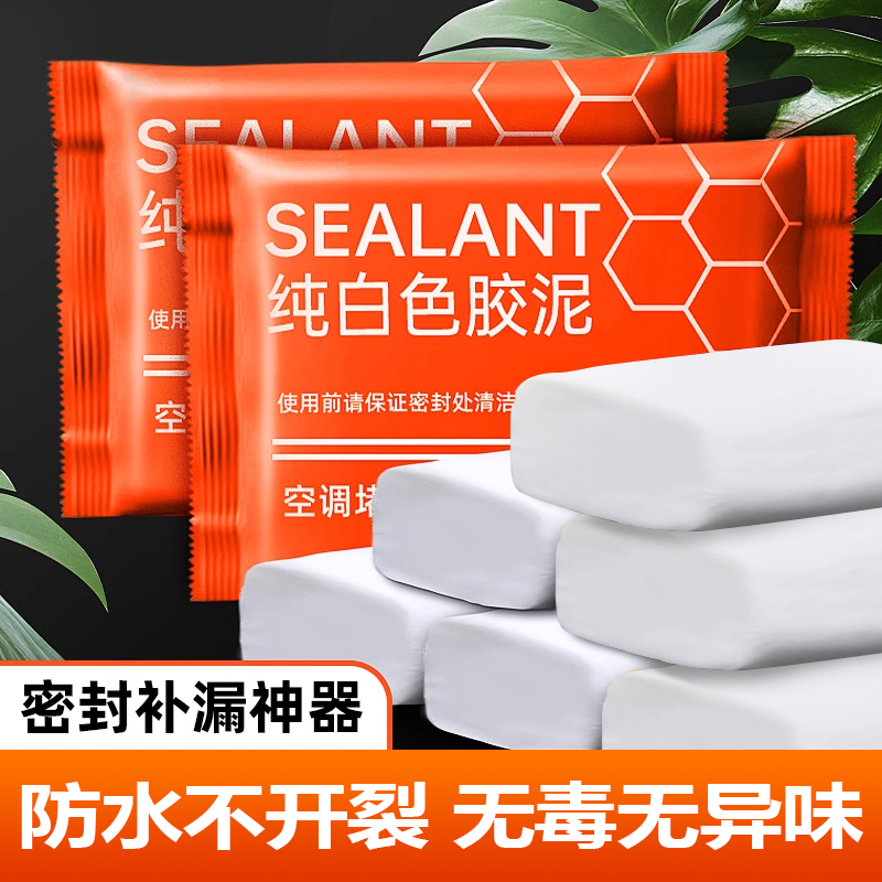 【德国进口】新款空调孔密封胶泥