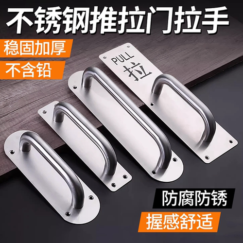 加厚不锈钢通道门方形拉手（推）