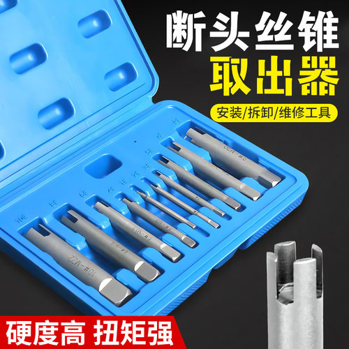 【德国进口】断头丝锥取出器