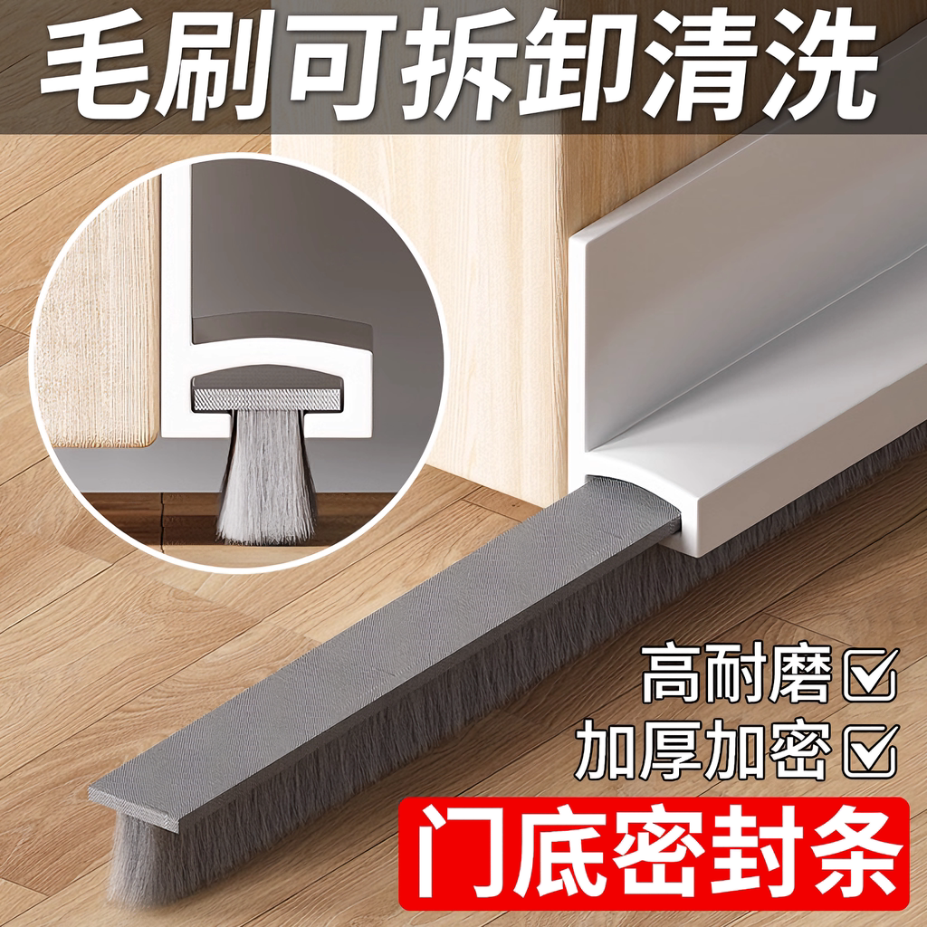 卧室门底缝密封条毛刷房间门防盗门冬季大门防风防尘隔音防鼠神器