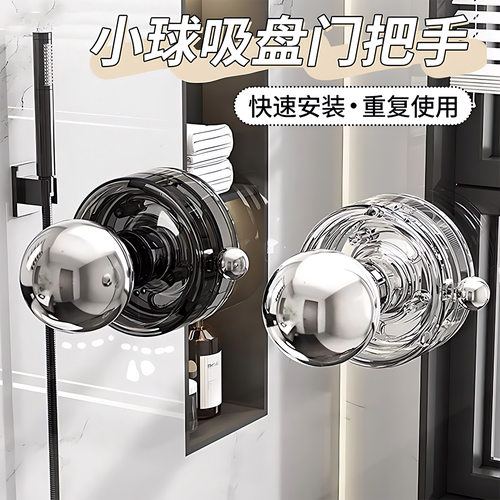 【德国进口】推拉门吸盘拉手