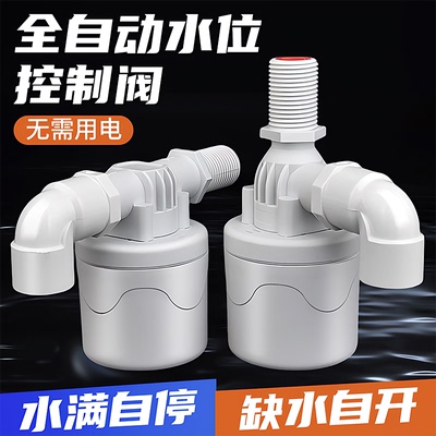 【德国进口】水满自停阀