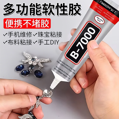 【德国进口】防水液体模型胶