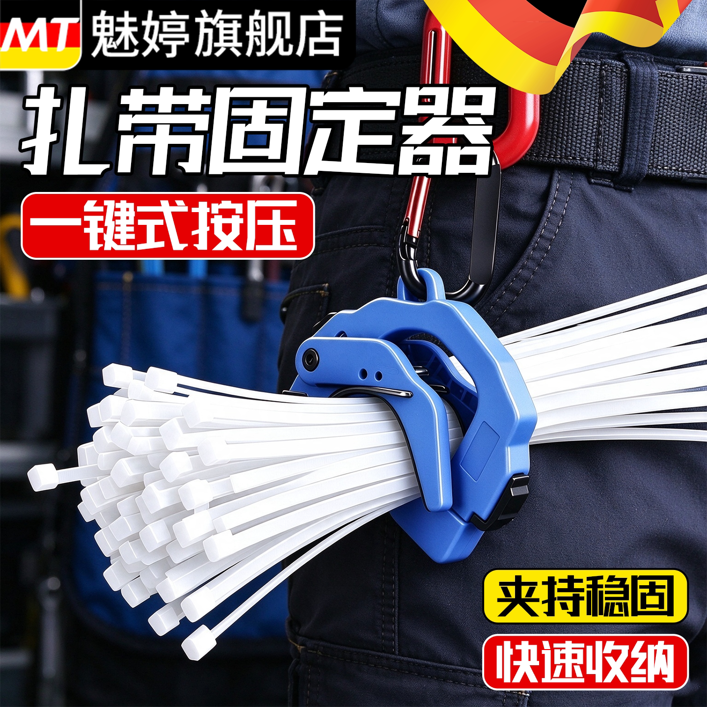 便携扎带收纳夹快挂式扎带收纳器强力夹持电线整理捆扎扎线收纳器