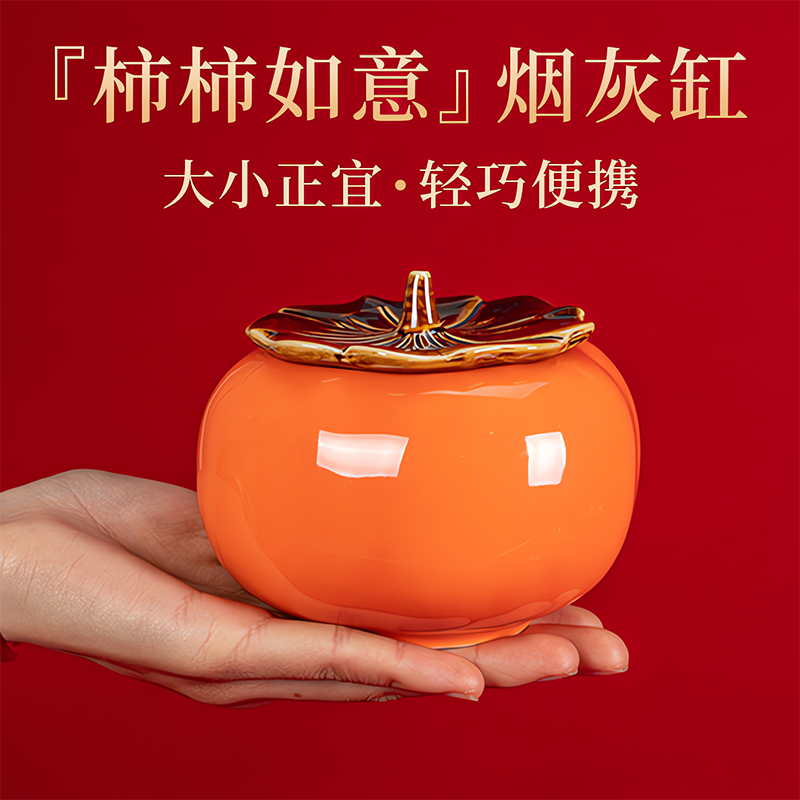【德国进口】事事如意烟灰缸