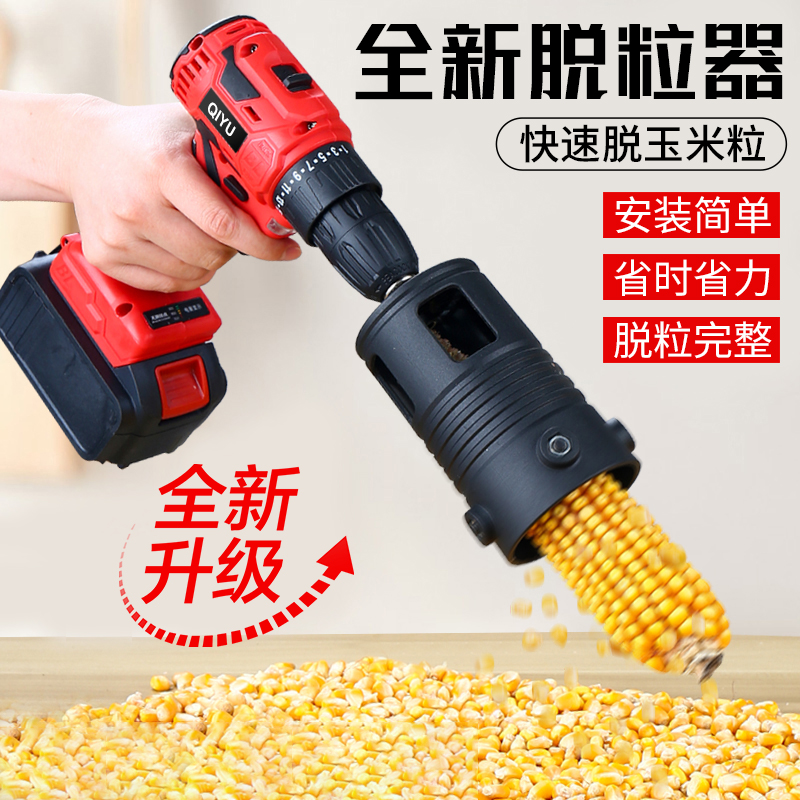 【德国进口】玉米脱粒机