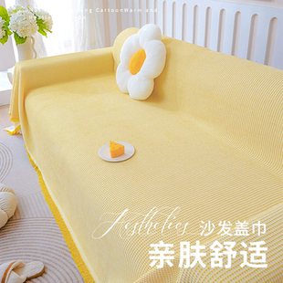奶油风沙发盖布沙发巾套罩四季 德国新款 通用客厅沙发垫全盖毯全包