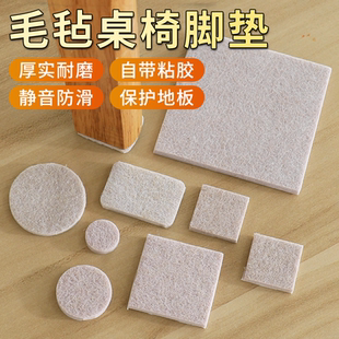 毛毡桌椅脚垫家具保护垫地板耐磨降噪凳子椅子桌脚垫桌腿垫子 新款