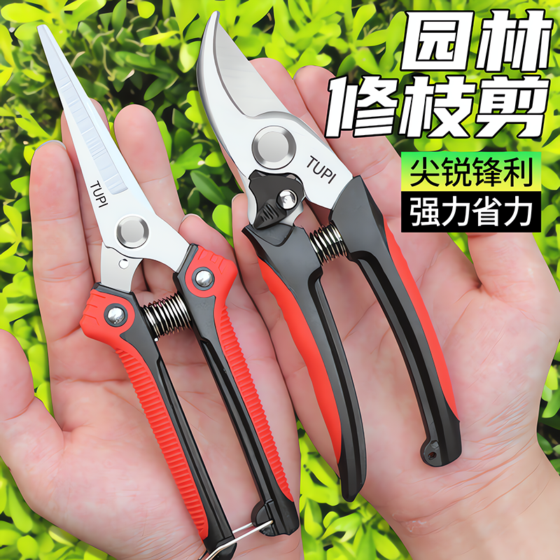 【德国进口】新款园艺剪