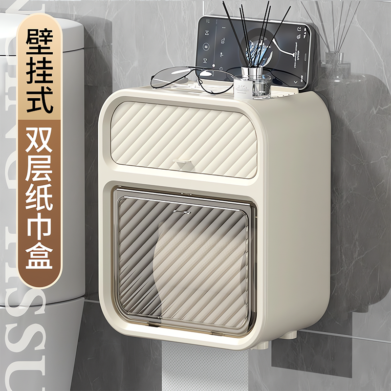 2025新款卫生间纸巾盒轻奢浴室免打孔双层置物架壁挂式卷纸抽纸盒,收纳整理,壁式收纳盒,淘宝优惠券,粉丝福利购,淘宝优惠卷