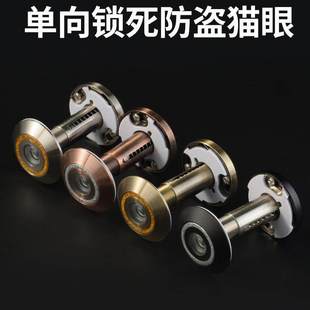 猫眼门镜家用堵孔神器防撬防窥通用入户门防盗门防盗防拆单向锁死