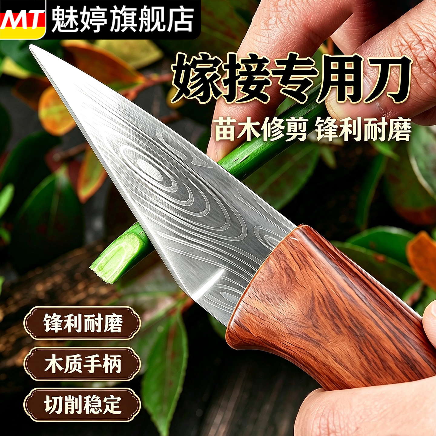 果树嫁接刀多功能手工芽接刀园艺接树刀苗木修剪锋利耐用园艺工具
