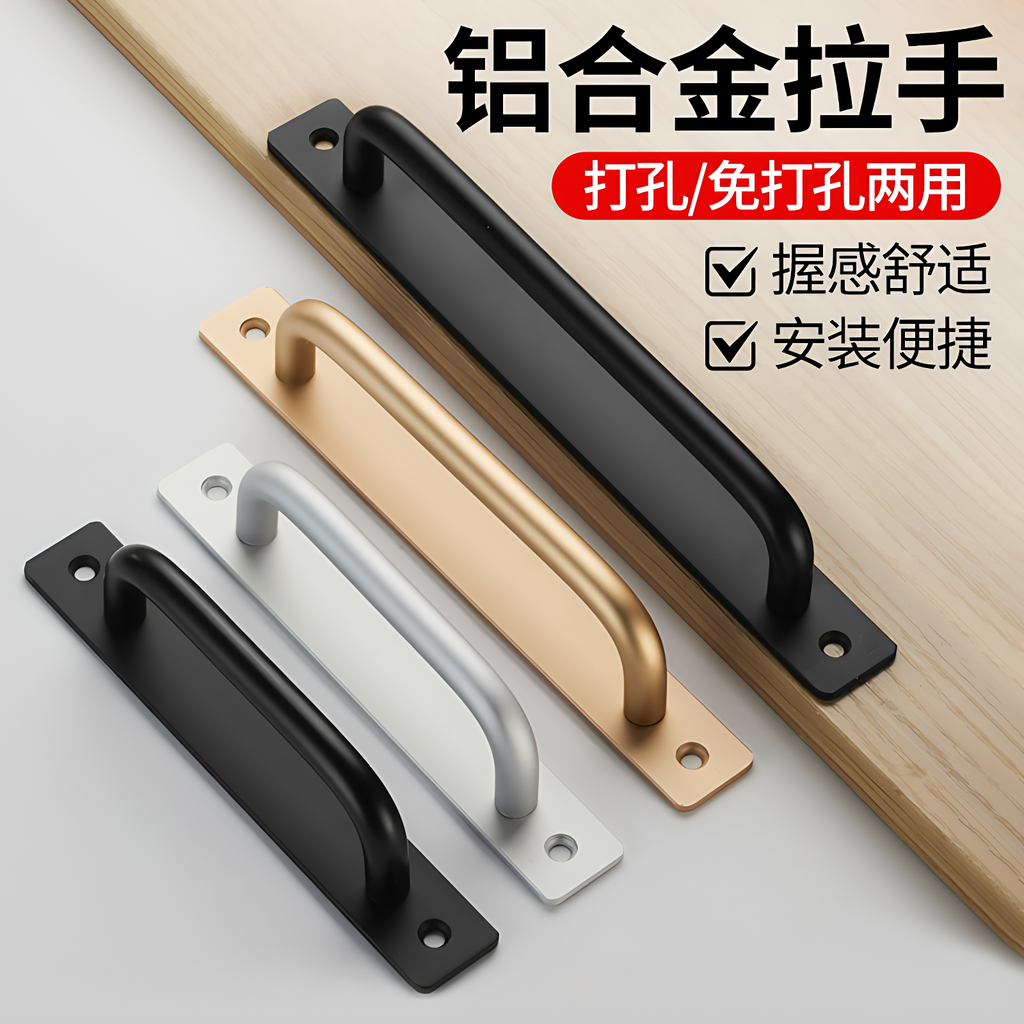 【德国进口】铝合金门把手