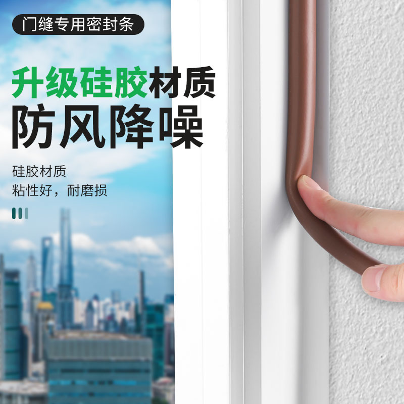 门缝密封条自粘防风胶条门窗木门窗户隔音卧室防盗门框静音防撞条