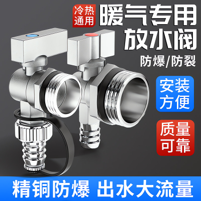 地热暖气片排水放水阀地暖分水器排水排气排污阀4分6分大流量球阀