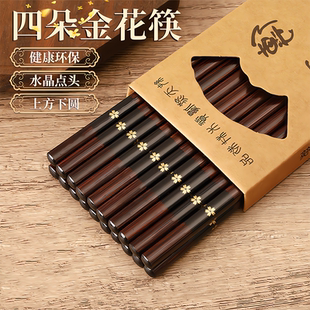 耐高温楠竹筷子家用高档木质食品级防霉防滑高端无漆无蜡 2025新款