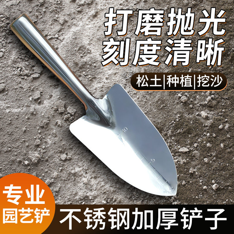 园艺小铲子不锈钢赶海挖野菜专用铲种花挖土工具多功能小铲子神器,鲜花速递/花卉仿真/绿植园艺,铲子,淘宝优惠券,粉丝福利购,淘宝优惠卷