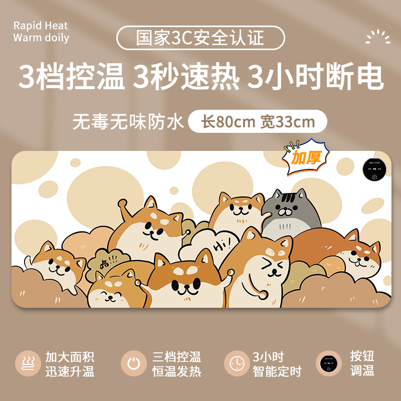 桌面防水无味加热桌面垫升级大号