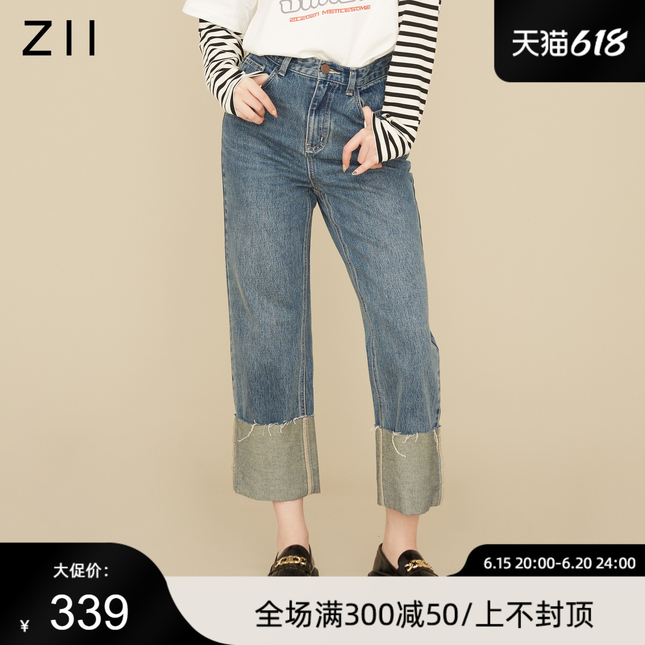 Z11女装春季新款翻腿直筒休闲牛仔裤Z22CZ443-封面