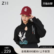 Z11女装 冬季新款盘扣领截短卫衣国潮设计Z21DG621