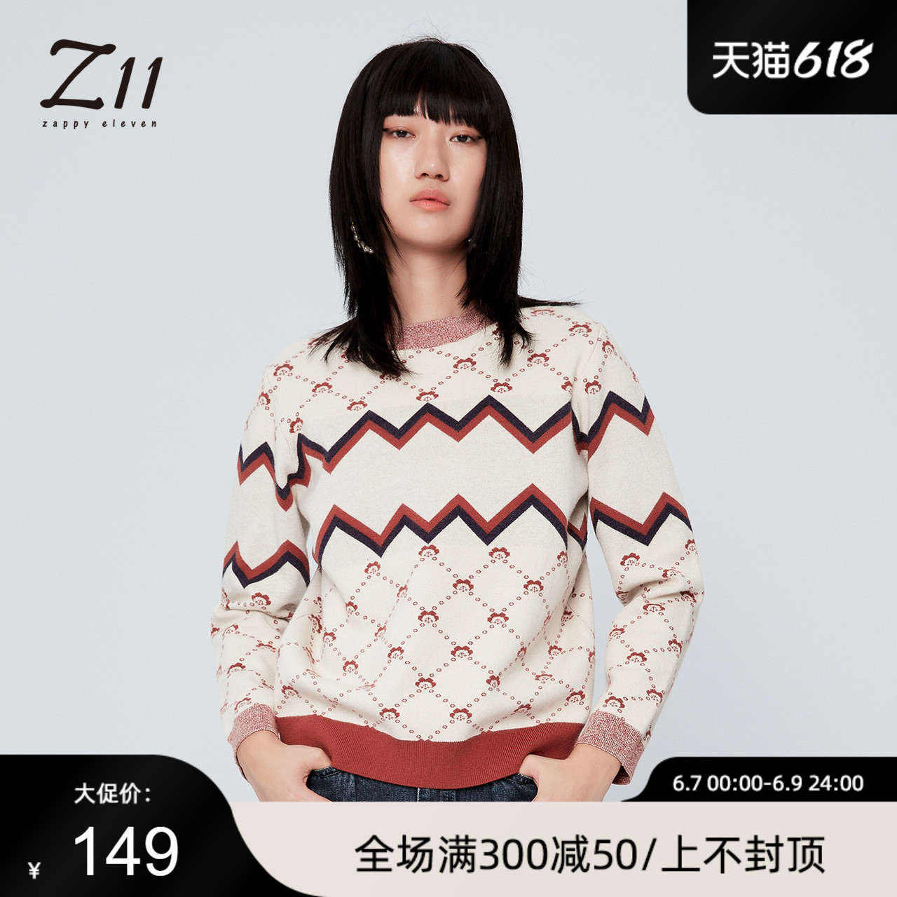 Z11女装冬季新款复古撞色菱形绞花时尚宽松舒适套头毛针织衫-封面