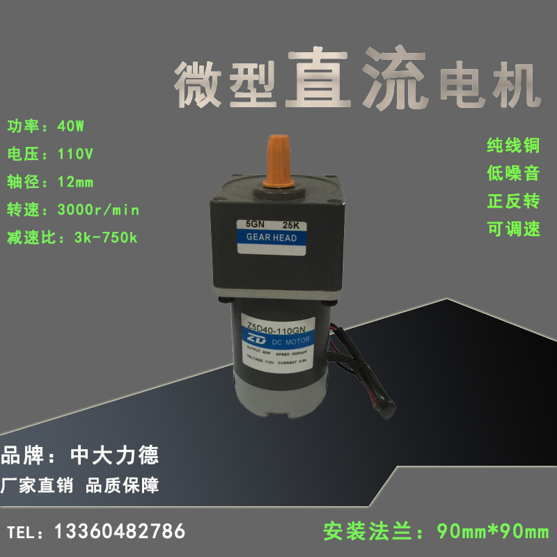 zd36v直流有刷电机