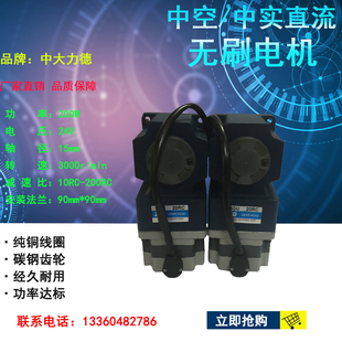 30S 24GU 5GU20RC 3000转弧锥直角直流无刷电机Z5BLD200 中大200W