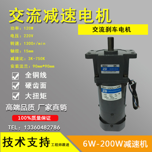 中大120W220V上下板机磨刀机用刹车减速马达5RK120GU-CMF-5GU7.5K