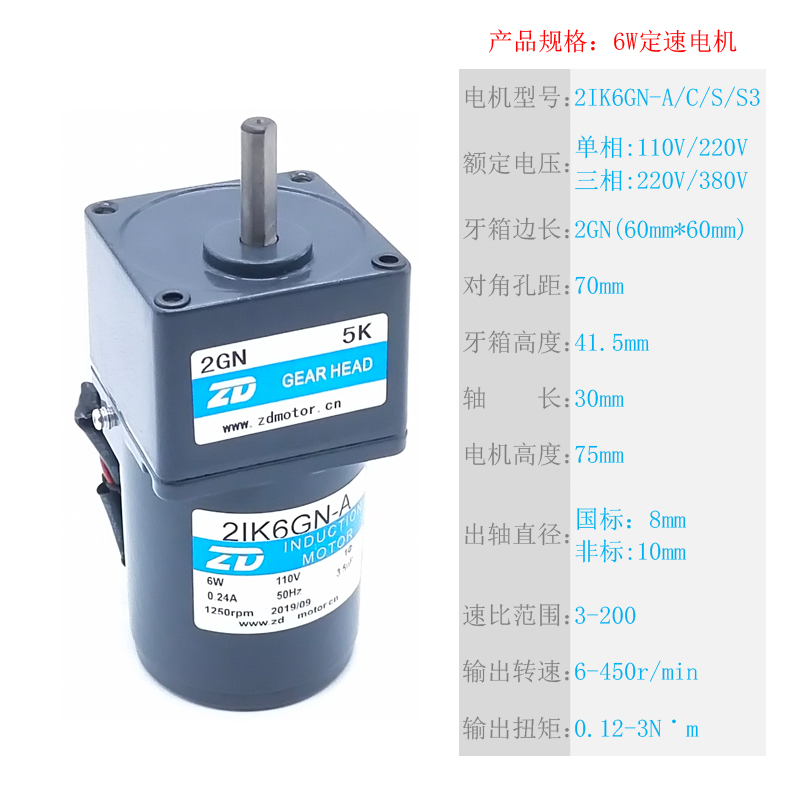 中大110v定速电机