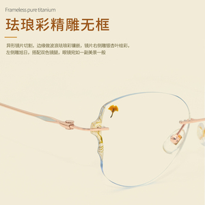 防蓝光无框近视眼镜女士国风高级感可配度数变色超轻无边框眼镜框