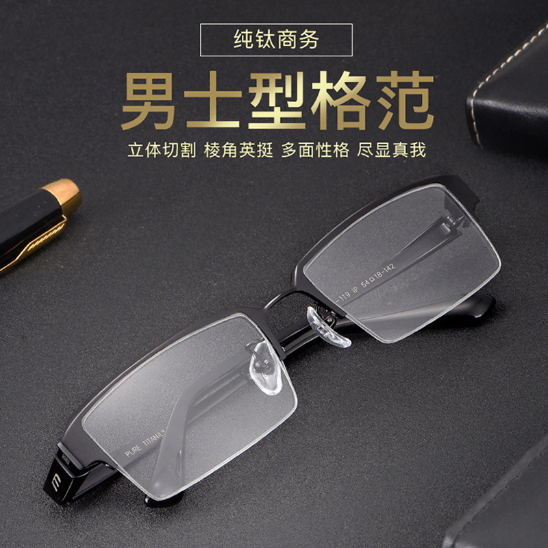 纯钛眼镜框男潮可配有度数近视眼睛镜片大脸加宽钛架半框全钛合金