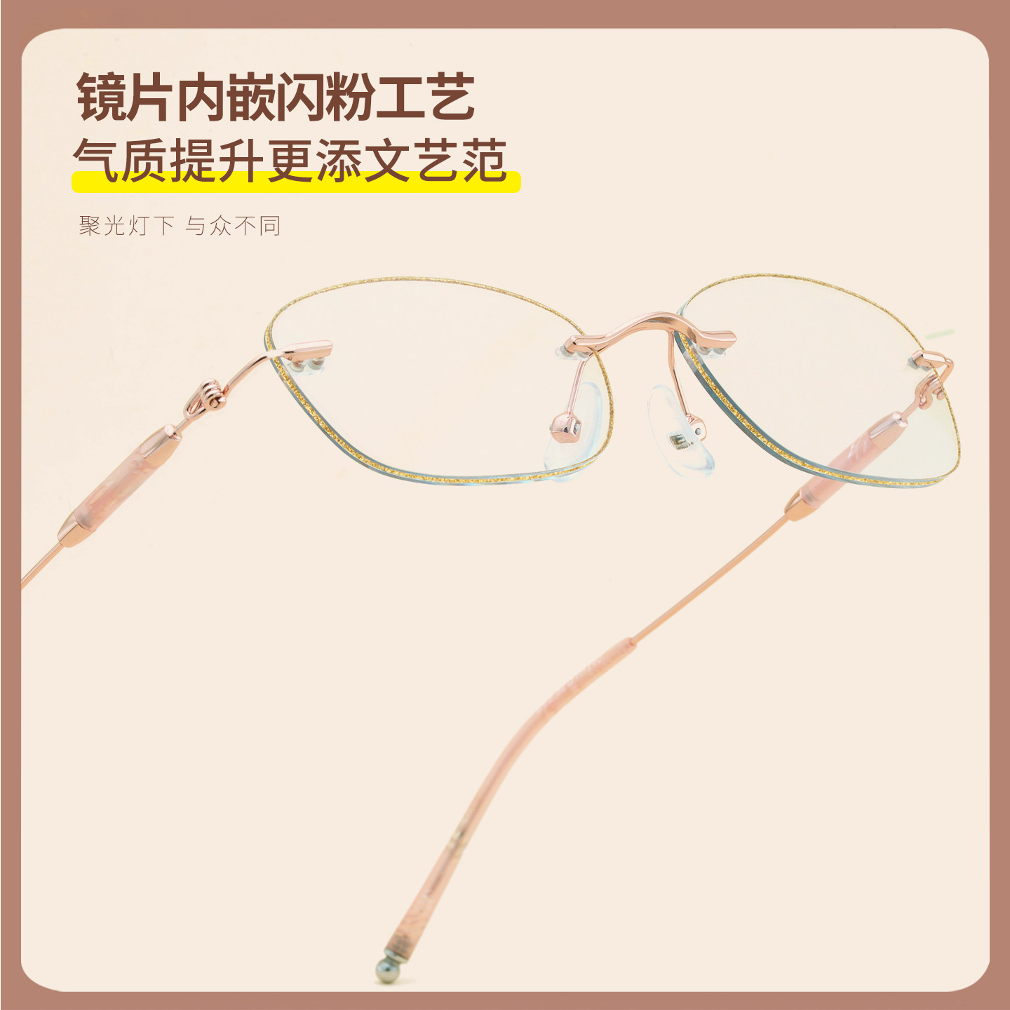 女无边框超轻变色防蓝光眼镜