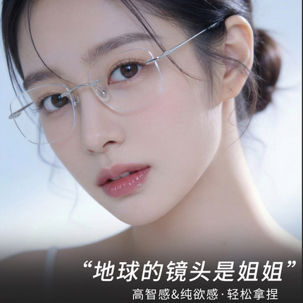 纯钛无边框近视眼镜男款可配度数高级感超轻纯欲无框防蓝光镜片女