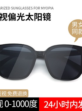 偏光近视墨镜gm防紫外线韩版