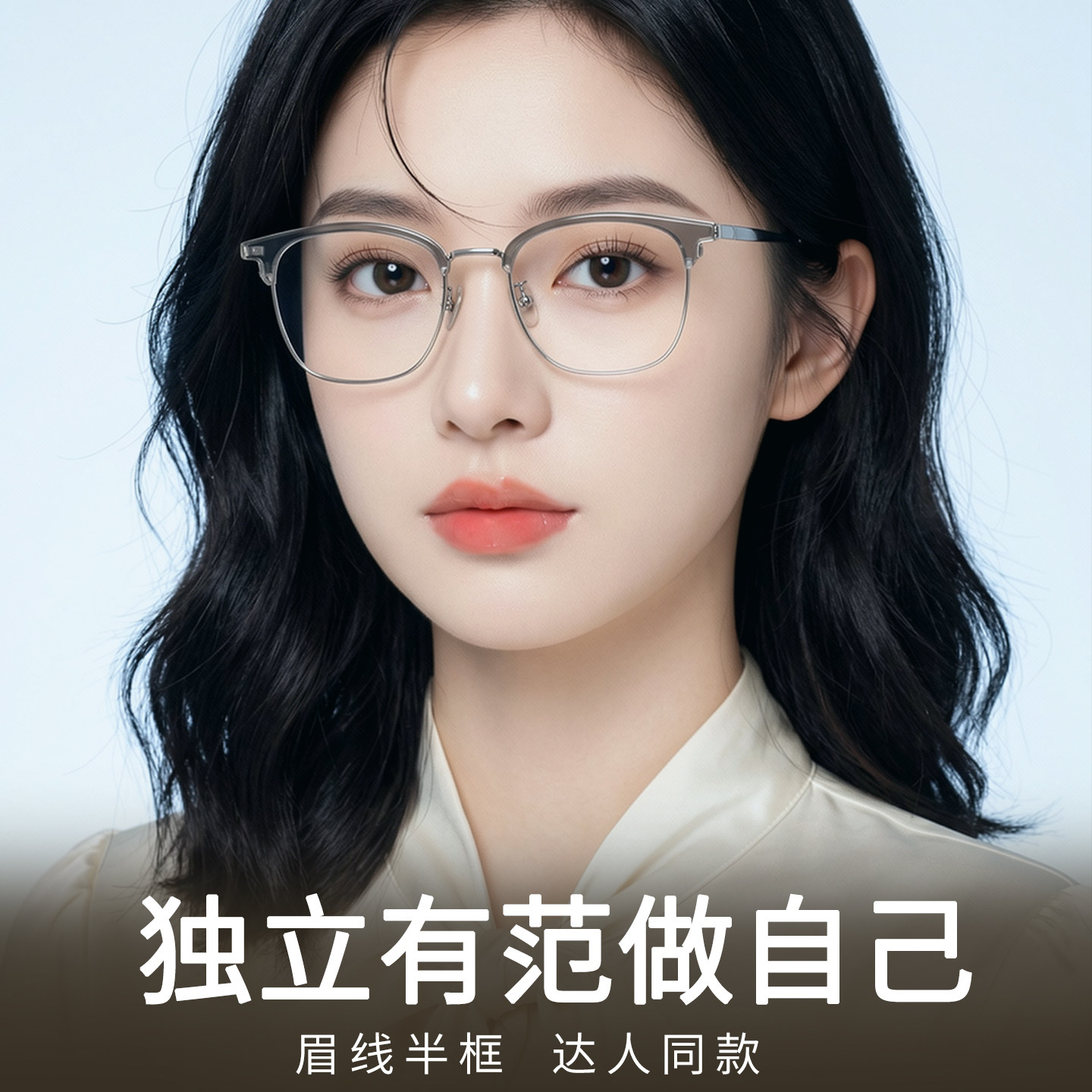 眉线框半框眼镜男款网上专业可配近视有度数镜片防蓝光辐射眼睛女