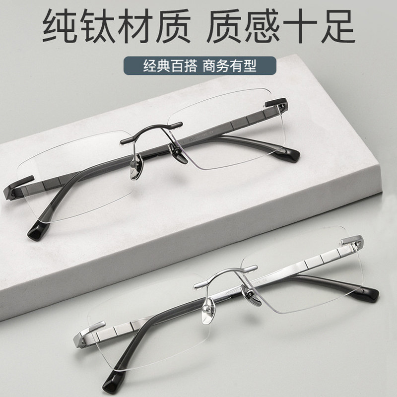 超轻近视眼镜商务纯钛