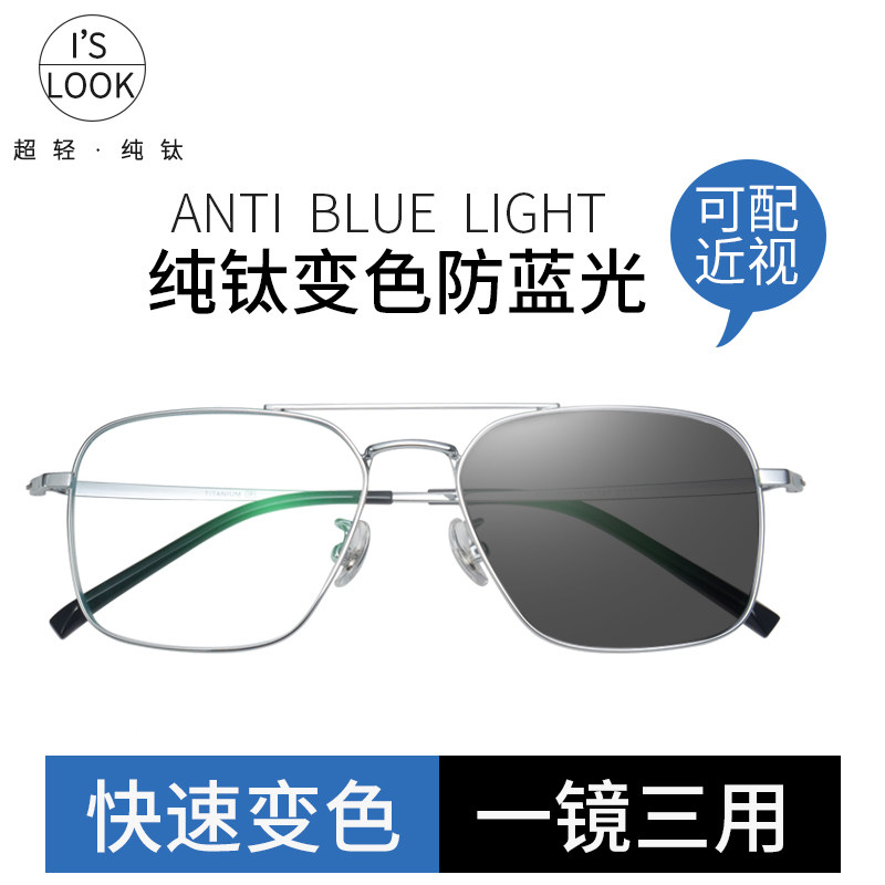 王鹤棣同款变色眼镜带度数太阳镜