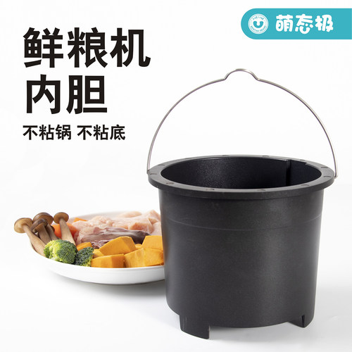 萌态极智能宠物鲜食机料理鲜粮机