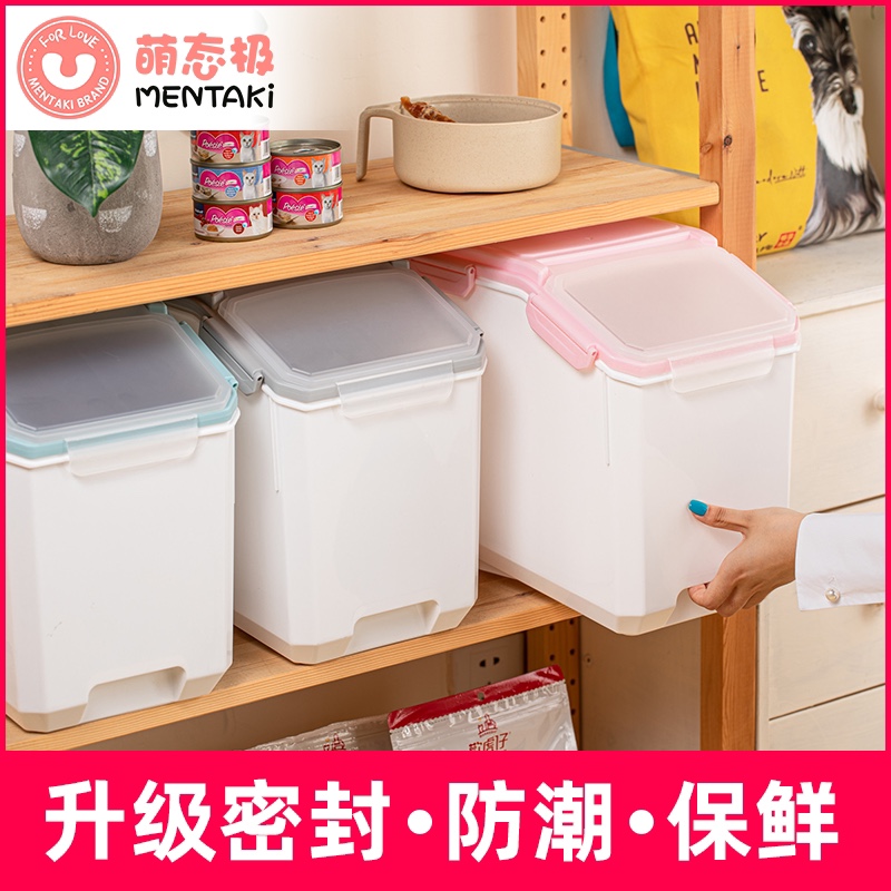 密封防潮猫狗宠物储粮桶储存粮食