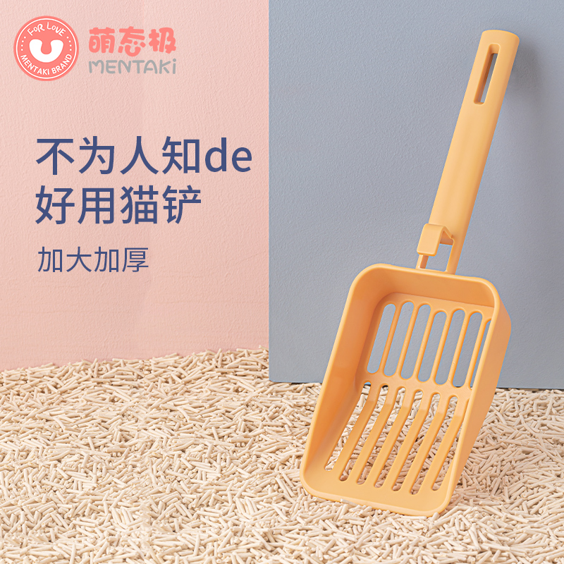 猫砂铲大号猫屎铲子猫咪用品铲屎