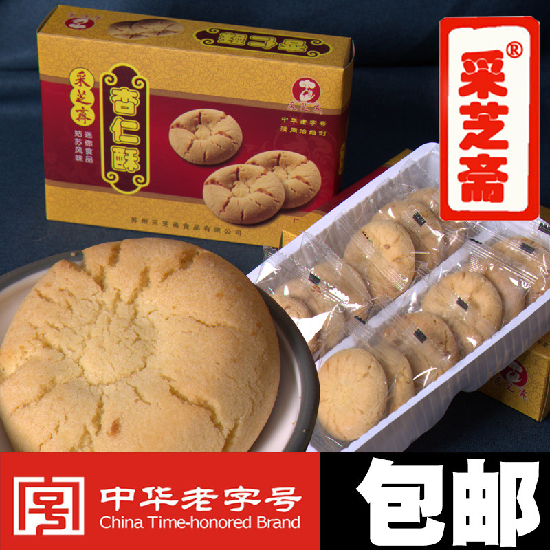 苏州特产老字号采芝斋杏仁酥千层饼饼干营养点心休闲零食桃酥茶点